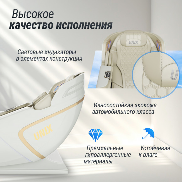 Массажное кресло UNIX Med Aura White Массажное кресло UNIX Med Aura White