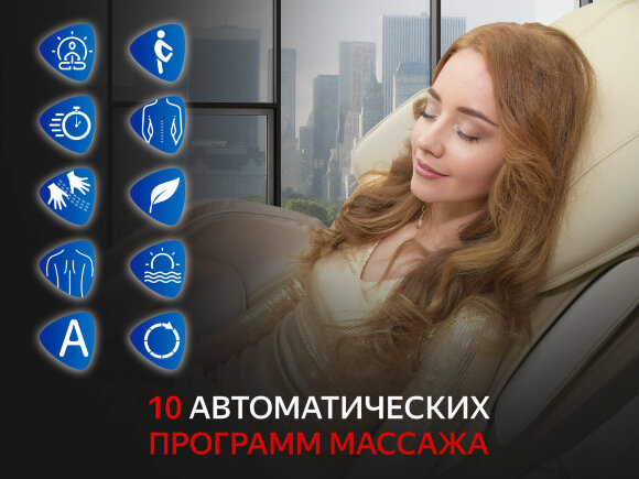 Массажное кресло Fujimo Soul F730 Массажное кресло Fujimo Soul F730
