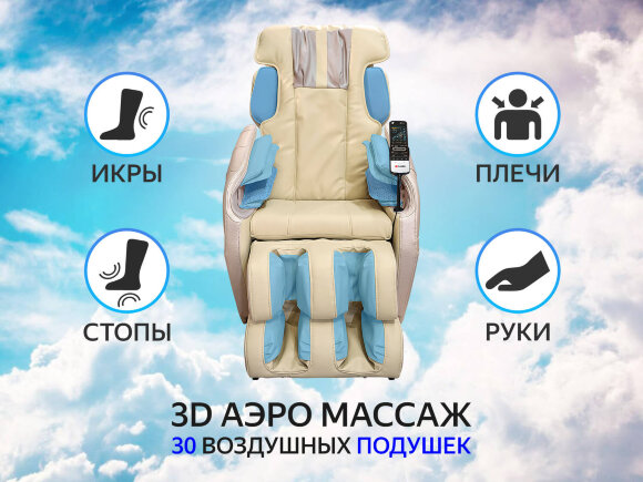 Массажное кресло Fujimo Soul F730 Массажное кресло Fujimo Soul F730