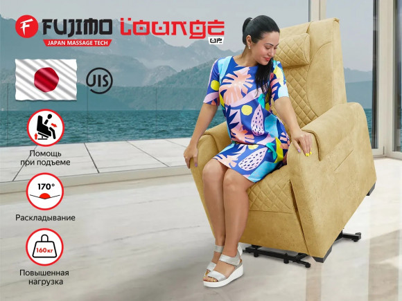 Массажное кресло Fujimo LOUNGE UP F7003 ZLFL Массажное кресло Fujimo LOUNGE UP F7003 ZLFL