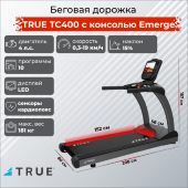 Беговая дорожка TRUE TC400 c консолью Emerge Беговая дорожка TRUE TC400 c консолью Emerge