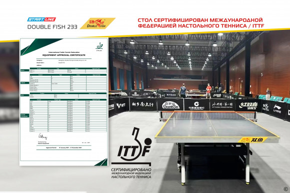 Теннисный стол Start Line Double Fish 233 синий Теннисный стол Start Line Double Fish 233 синий