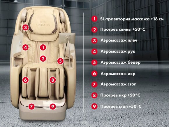 Массажное кресло Oto Centurion Pro CN-01 Массажное кресло Oto Centurion Pro CN-01