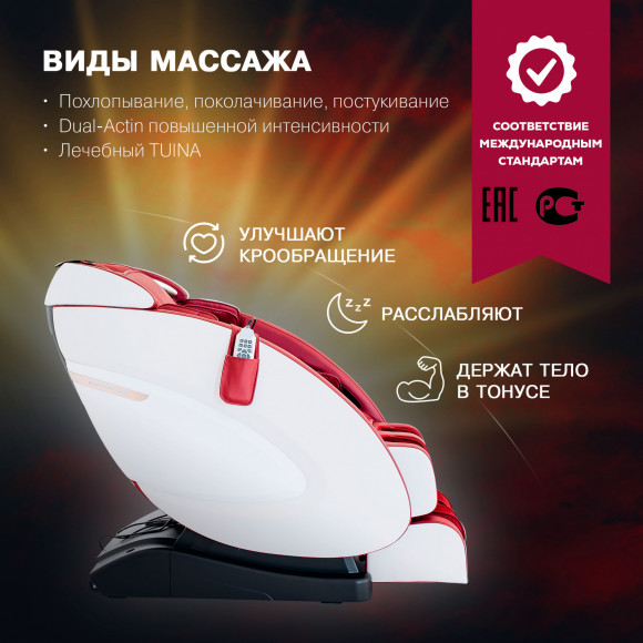 Массажное кресло Takasima Venerdi Sfera (Red)