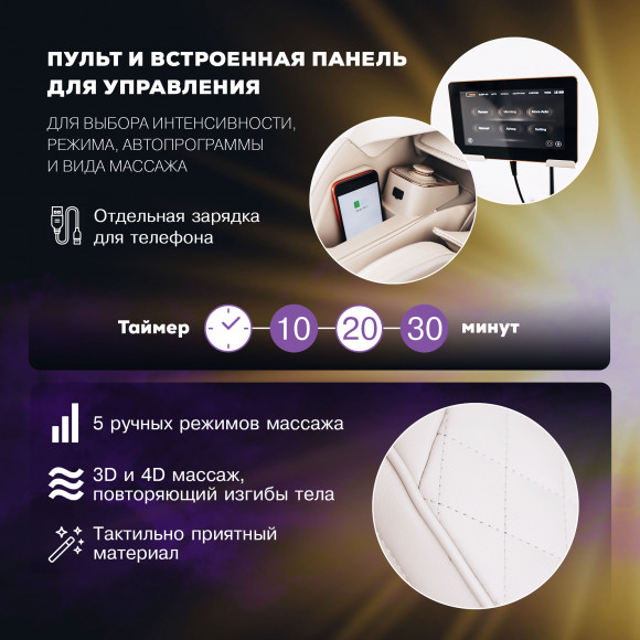 Массажное кресло Takasima Venerdi Massage Expert Массажное кресло Takasima Venerdi Massage Expert