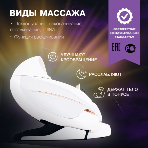 Массажное кресло Takasima Venerdi Massage Expert Массажное кресло Takasima Venerdi Massage Expert